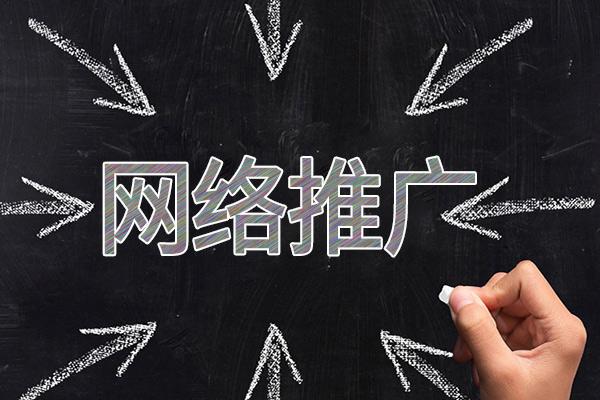 榆林网络推广公司介绍几个企业软文推广的发布平台