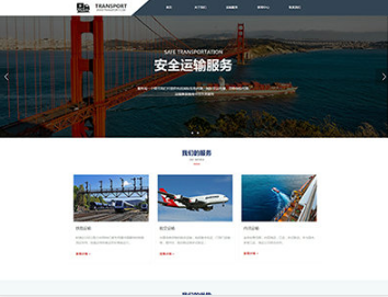 榆林物流运输