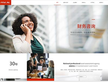 榆林金融财务