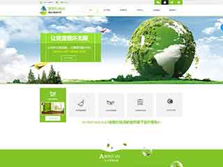 榆林环保企业网站网站建设,网站制作,环保企业响应式